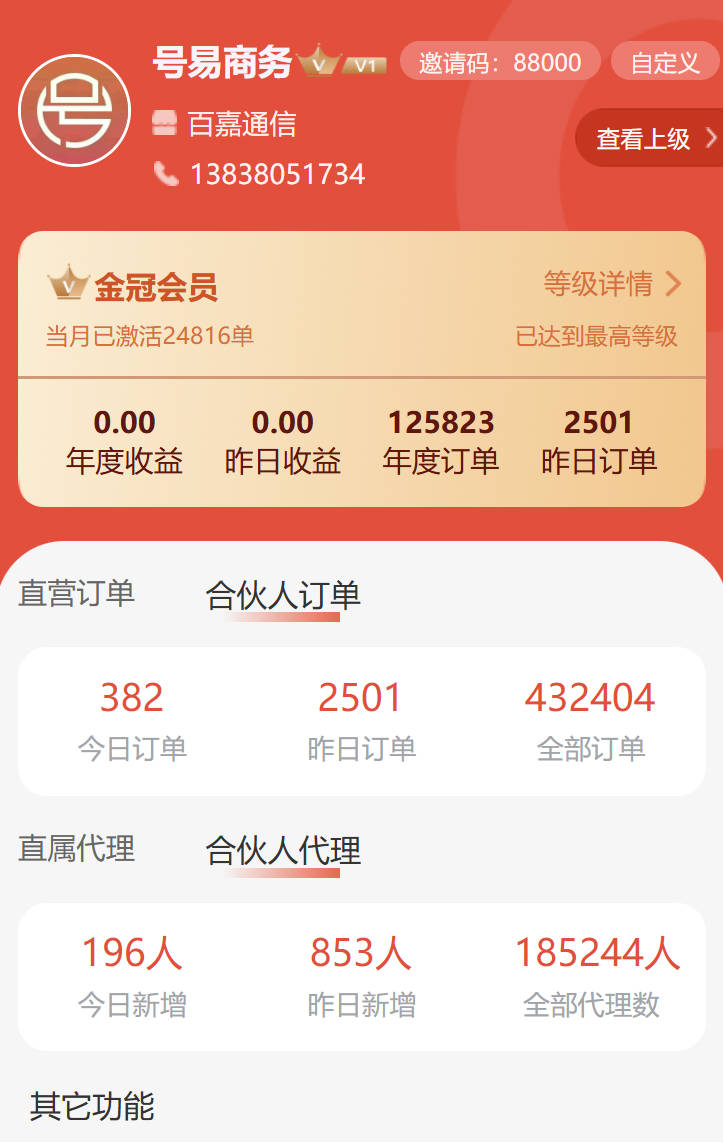 号易怎么注销实名认证？